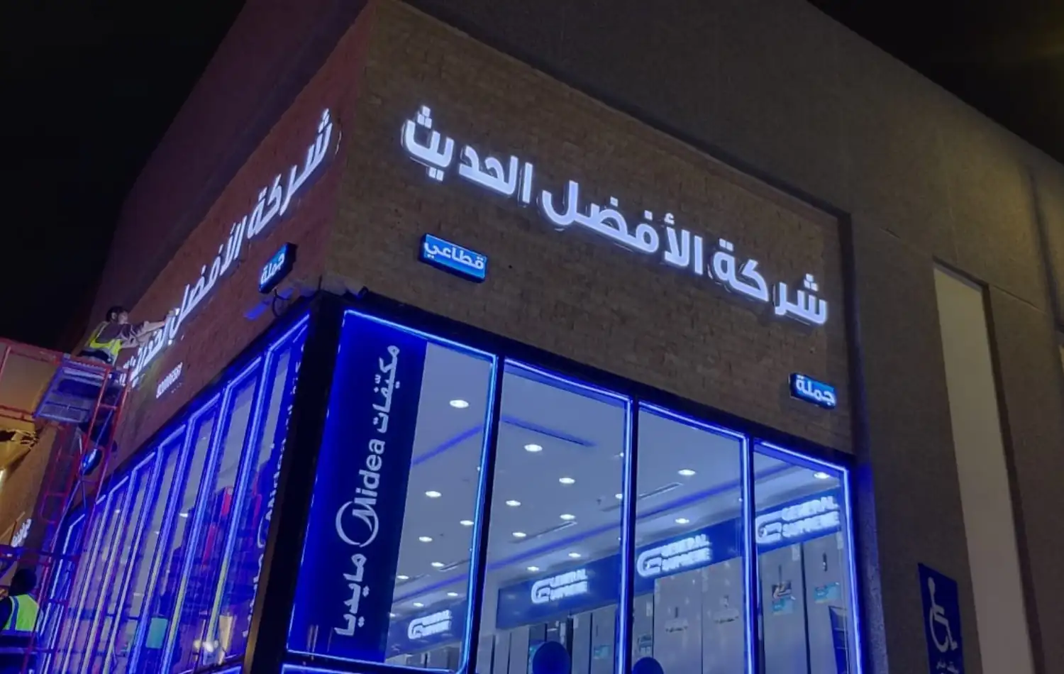 3D Acrylic Letters Shop Signage