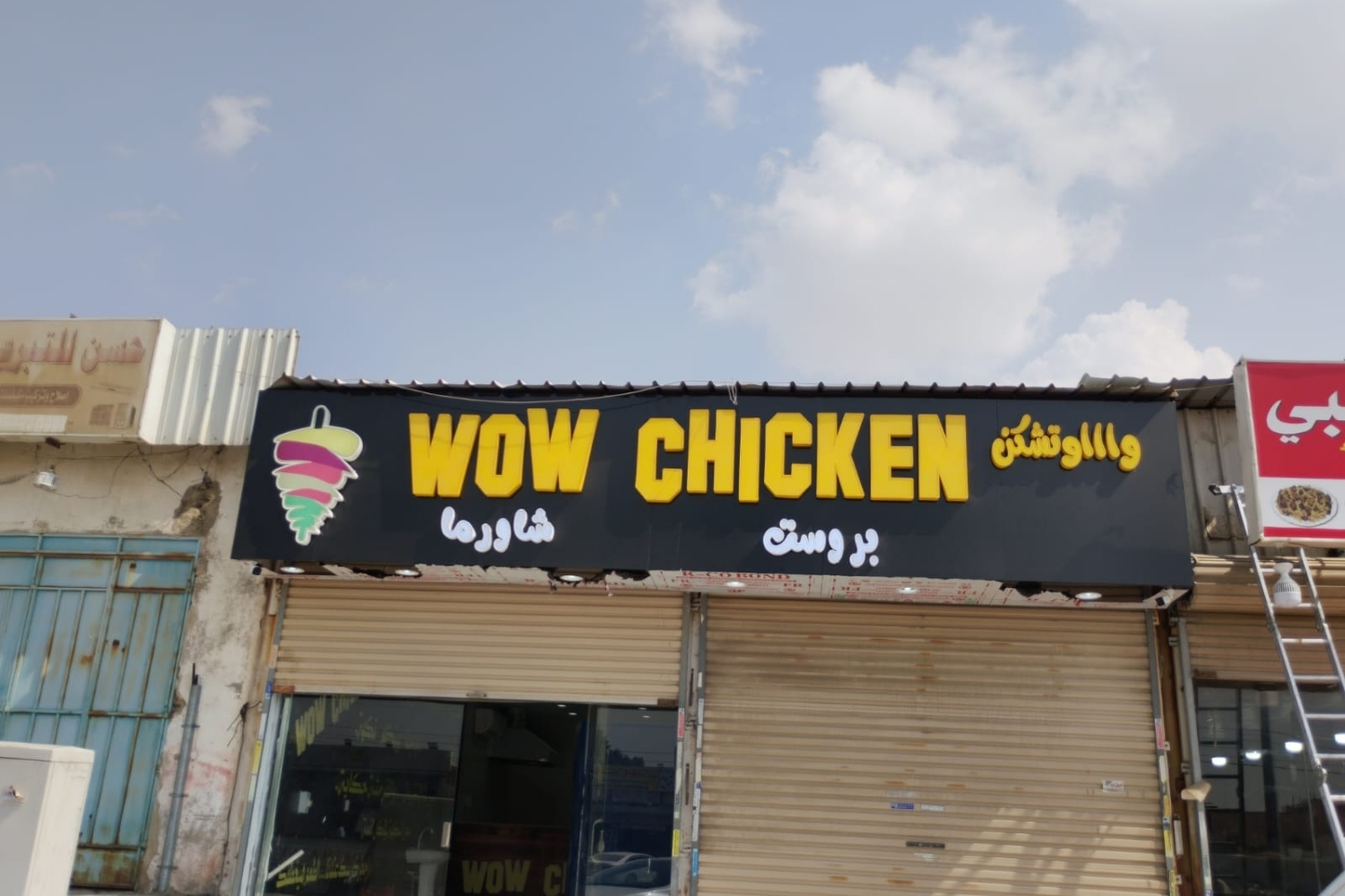 Signboard project finished in Dammam
