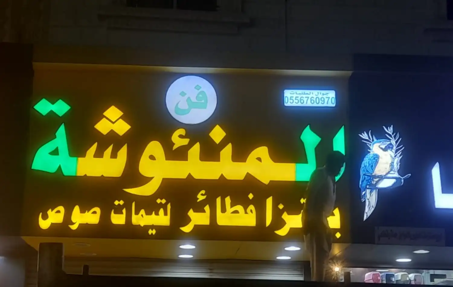 DCA advertising signage professionals Saudi Arabia