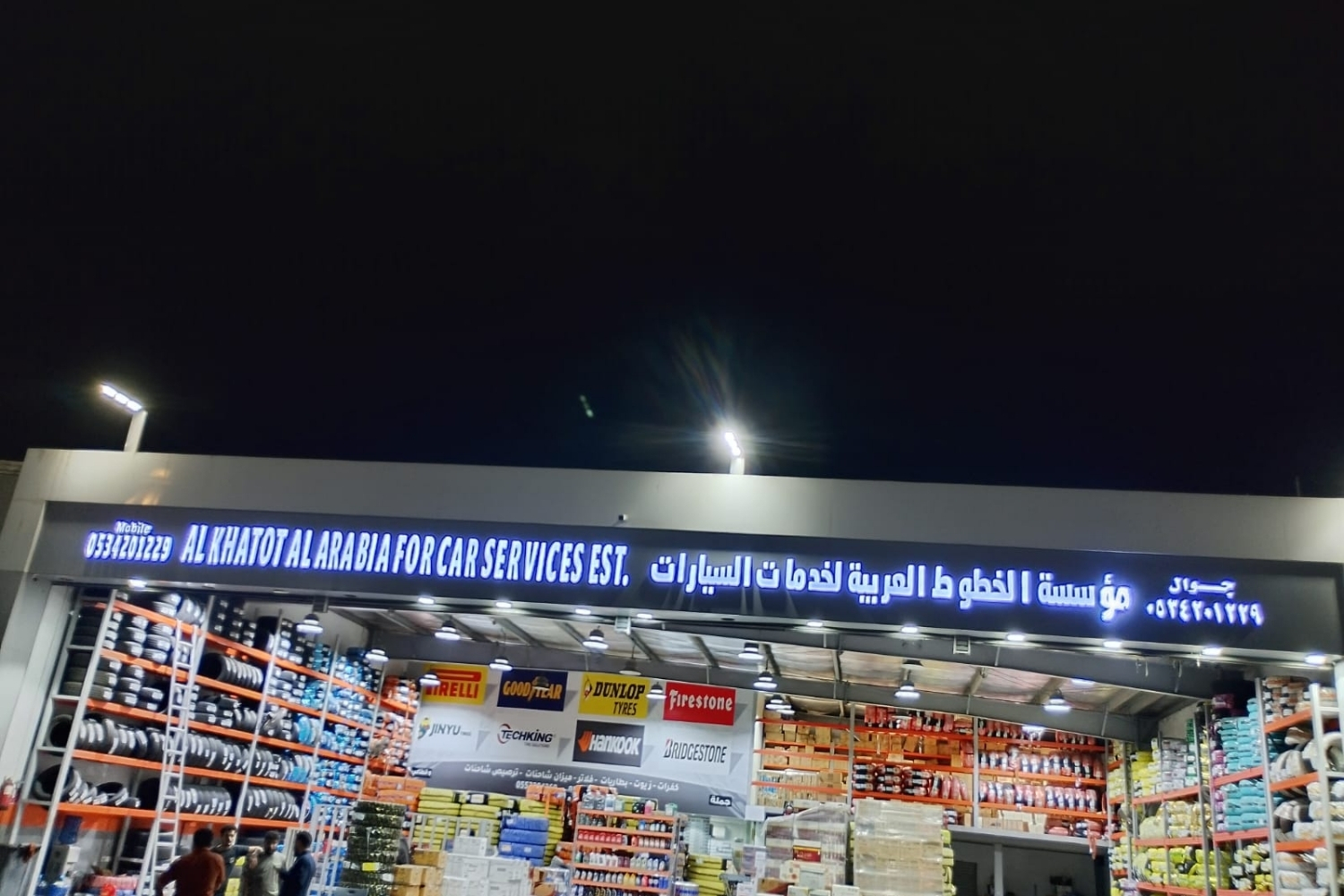 Signboard project completed in Khobar