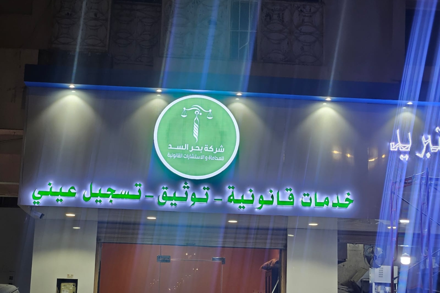 LED sign on retail storefront