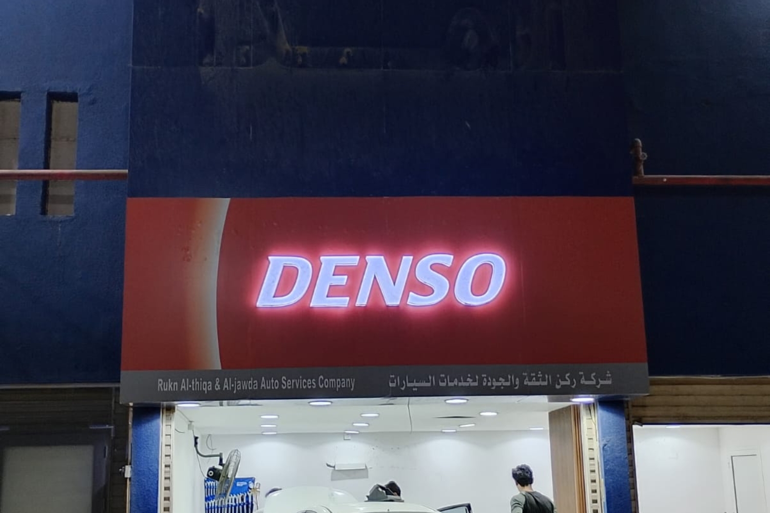 Neon sign glowing at night
