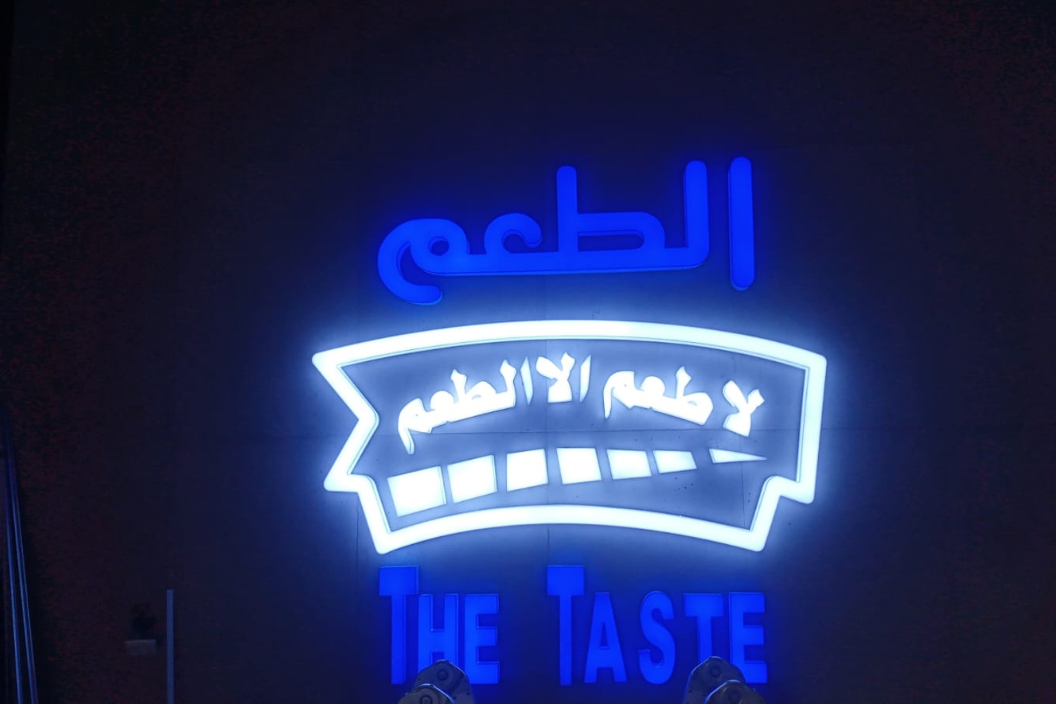 Outdoor signboard on business exterior