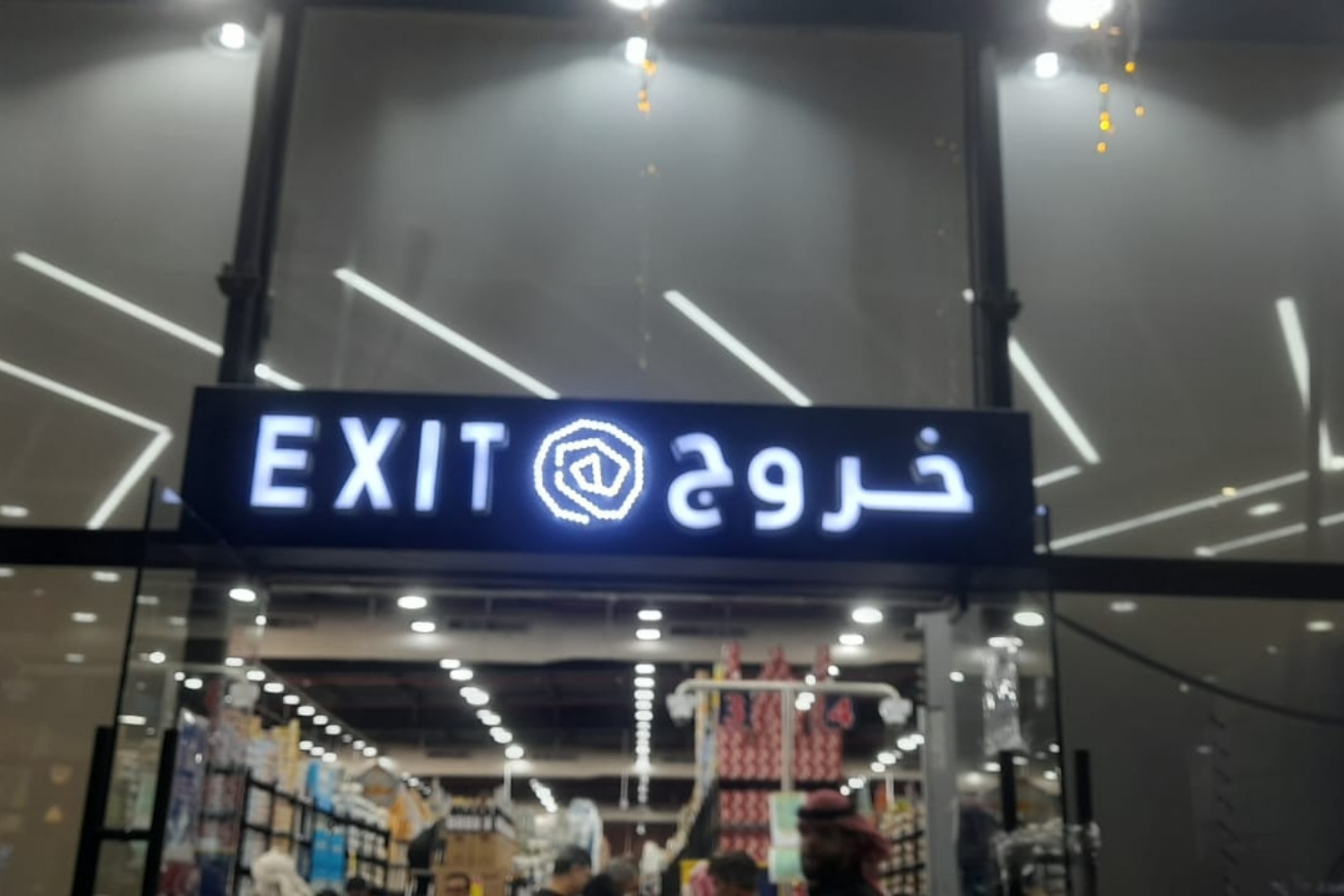 Retail signboard installed in Taif