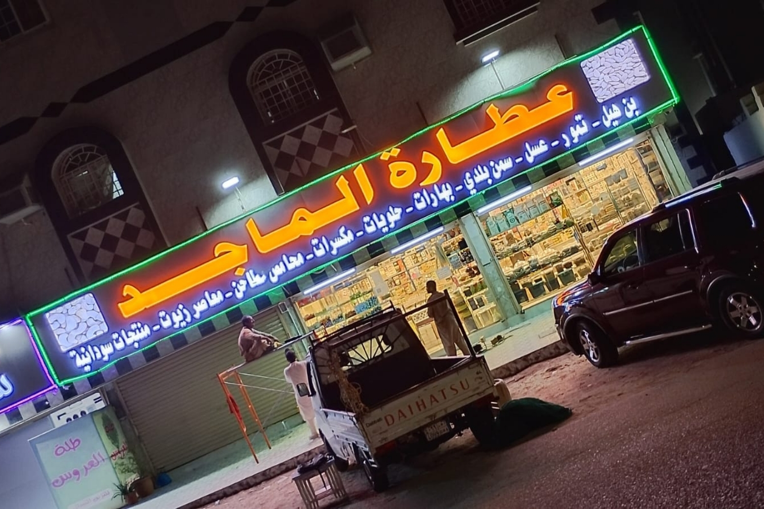 Storefront sign installed in Yanbu