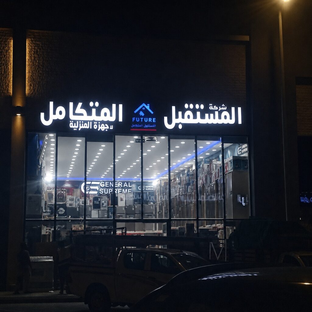Plastic Sign Letters Jeddah