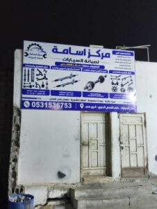 mukharam 