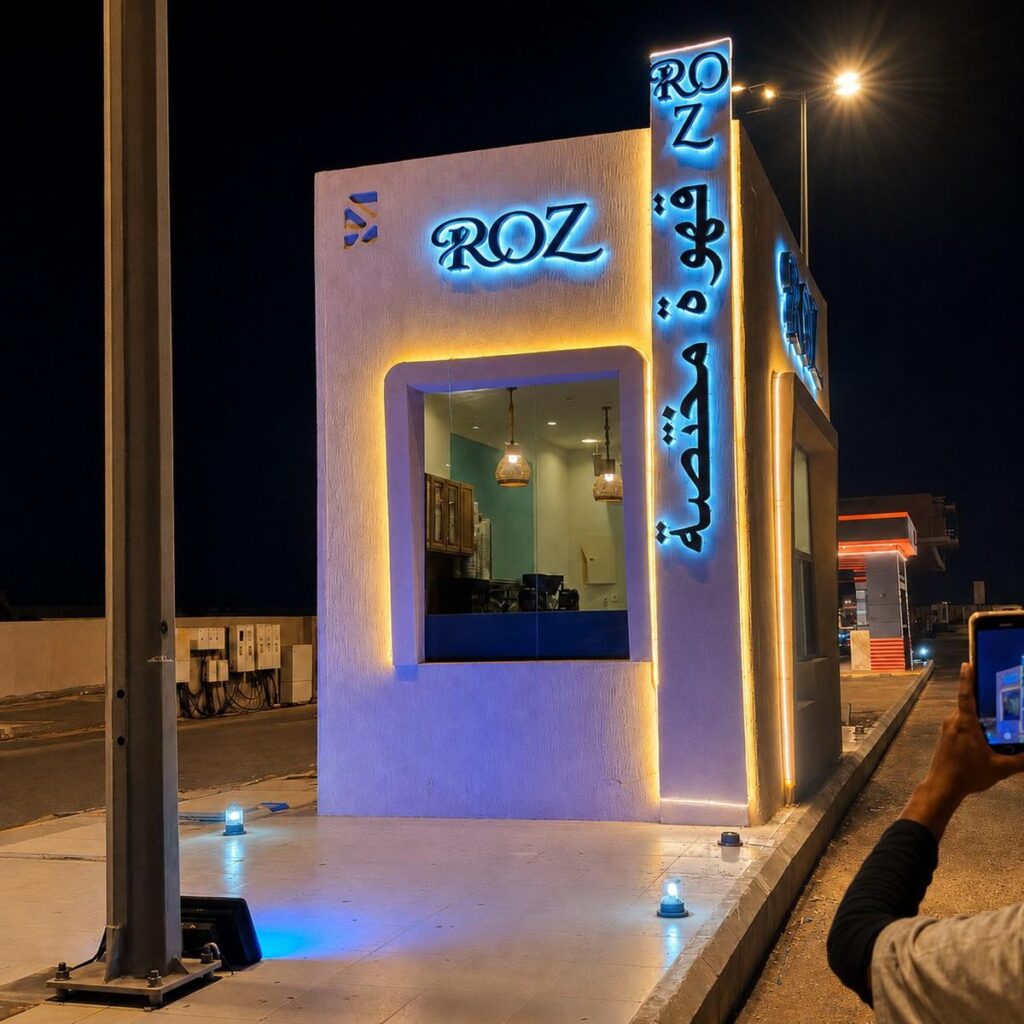 حروف زنكور جدة