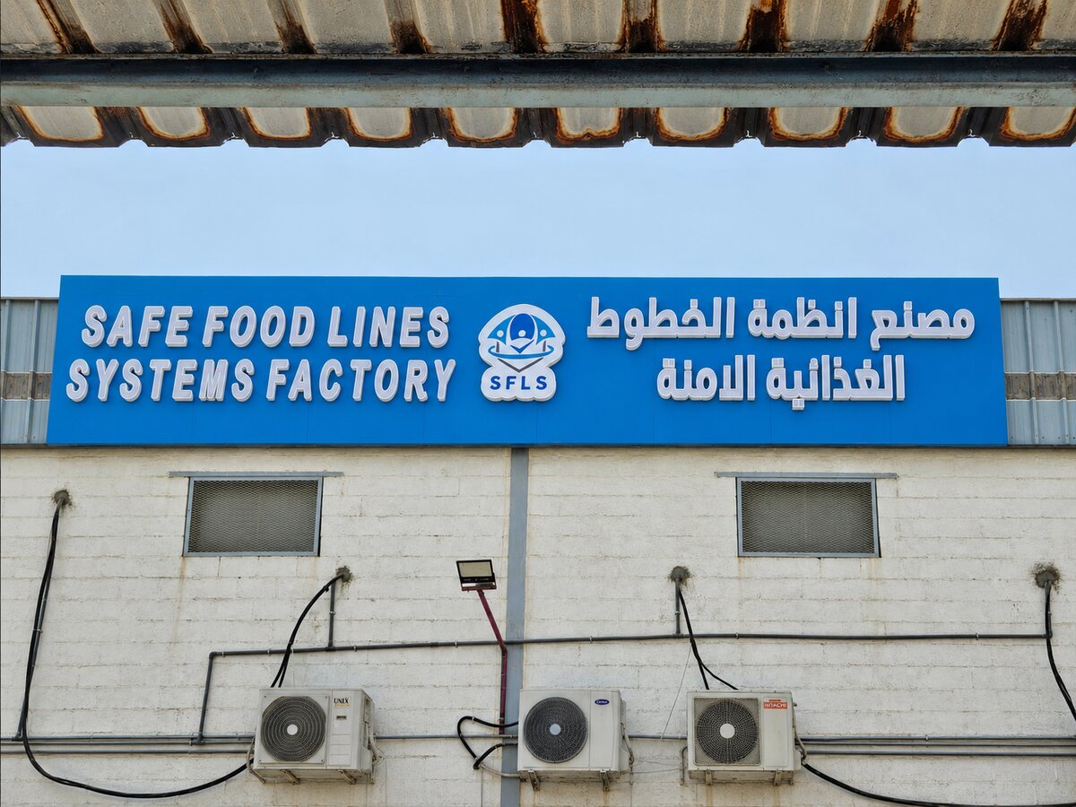 حروف كامل بلاستيك جدة