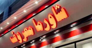 حروف مضيئة جدة