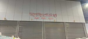 cladding saudi